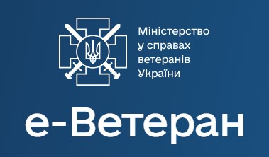 Платформа Є-Ветеран